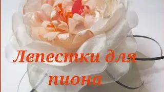 Брошь цветок из ткани своими руками