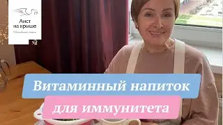 Витаминный напиток для иммунитета из петрушки и сока лимона