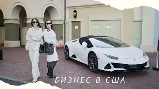 ВСЁ О НАЛОГАХ В США 🇺🇸