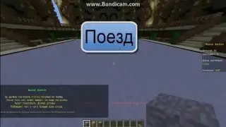 ПОЕЗД в майнкрафт !!! БИТВА СТРОИТЕЛЕИ №6