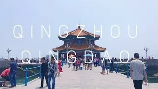 CHINA VLOG: Qingzhou and Qingdao
