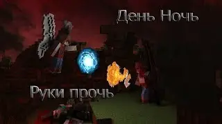 Клип Диоксид - руки прочь
