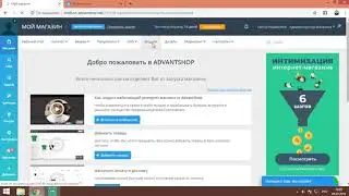 Как технически запустить интернет-магазин? Пример запуска на конструкторе