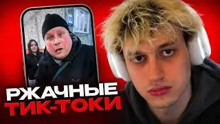 НЕКОГЛАЙ СМОТРИТ ТИК ТОКИ