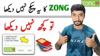 zong sasta internet package 2025 | zong free internet code 2025 | Zong free internet packages 