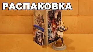 Распаковка: SoulCalibur VI - Коллекционное издание (PS4)