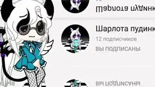 ґача клуб  ту ту туру