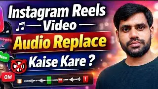 How To Change Audio In Instagram Reels After Posting🔥Instagram Reels Video Audio Replace Kaise Kare