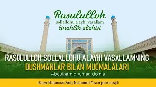 «Rasulullohning ﷺ dushmanlar bilan muomalalari» | Abdulhamid Juman domla | #SiyratSuhbatlari