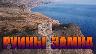 Башня Чобан-Куле. Мыс Агира.
