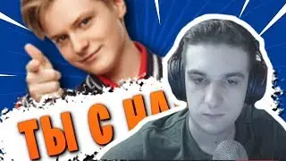 Evelone Смотрит: ПОЧЕМУ КИКНУЛИ КОНГА? | ХАКЕРЫ В ФОРТНАЙТ