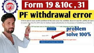 PF withdrawal form19,10c,31 claim error unable to submit claim due to some