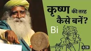कृष्ण_की_तरह_कैसे_बनें?_   Krishna Ki Tarah Kese Bane |