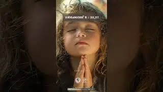 ഇന്നത്തെ തിരുവചനം ✨✝️❤️ | ZIONCLASSICS |  @JinoKunnumpurathu         #biblequotes #shorts