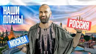 Станислав Казаков в прямом эфире!