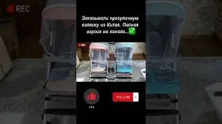 PINDUODUO. РАСПАКОВКА. Детская прогулочная коляска. #pinduoduo #unpacking #распаковка #каспимагазин