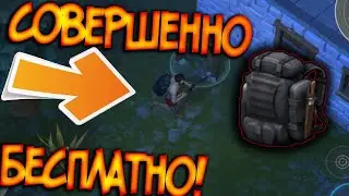 ПОЛУЧИЛ ТАКТИЧЕСКИЙ РЮКЗАК (БУСПЛАТНО)!!! Last Day on Earth Survival!!!