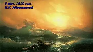 Среди волн /  Among the waves