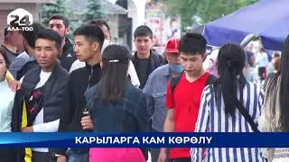 Өлкөдө “Улгайган курактагы адамдарга көңүл буруу жана камкордук” аттуу бир айлык өтүүдө