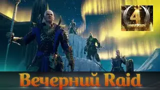 Вечерние посиделки ♥ Аренка ♥  Готовимся к КВ - Raid: Shadow legends