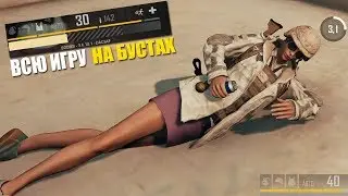ЧТО БУДЕТ ЕСЛИ ВСЮ ИГРУ ЮЗАТЬ БУСТЫ? (PUBG) ЧЕЛЛЕНДЖ ПУБГ