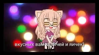 с пасхой вас!!)