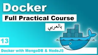Docker Practical Course in Arabic - #13 - Docker with MongoDB & NodeJS