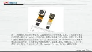 QYResearch预测2025年全球手机摄像头模组市场总销售有望达到2915.44亿元