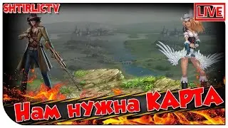 Royal Quest СТРИМ - Нам нужна КАРТА (