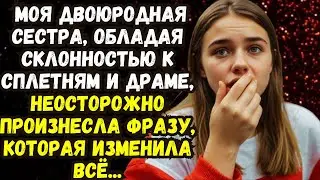 📌Семейная драма💌Жизненные истории 💌Истории из жизни💌Время историй
