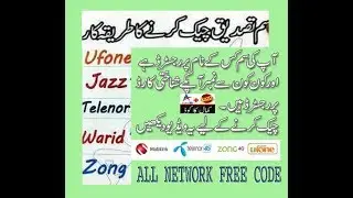 All network free code 2019