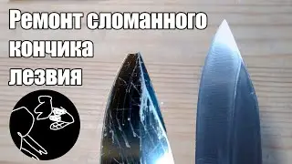 Repair and modification of a folding knife