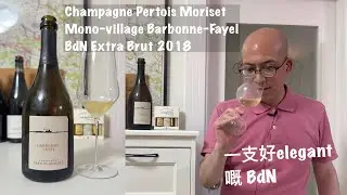 《香檳小知識》Champagne Pertois Moriset Mono-village Barbonne-Fayel BdN 2018