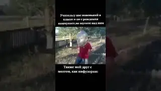 Прикол номер хз 