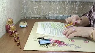 #314 Многомерная Вселенная.Материальность мысли📝📒📒