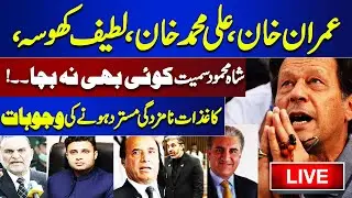 LIVE | Nomination Papers Huge Decision | PTI in Trouble | Election Commission Final Decision