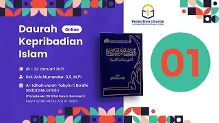 Daurah Kepribadian Islam - al-Idhah wa at-Tabyin li Ba'dhi Shifatil Mu'minin | 01