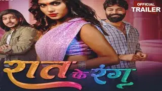 Raat Ke Rang - official trailer ! mood ott app ! mood ott new upcoming web series