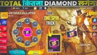 NEW BOOYAH PASS RING EVENT FREE FIRE | DESERT ECLIPSE BOOYAH PASS ONE SPIN | NEW EVENT #freefire 