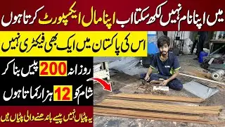 Home based Factory | Mini Factory | How to start small business | Low investment business