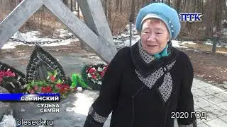 ПТК-Савинский от 11 мая