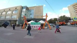 День Города 2022