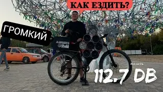 Велосипед на автозвуке!!! Как на этом ездить?