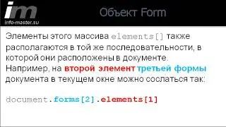 Формы ввода данных