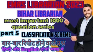 emrs librarian ॥ emrs librarian classes॥ emrs librarian most important 1000 question series