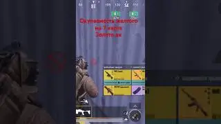 Желтое письмо на 7 карте pubg Ewkin евкин