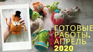 готовые работы. апрель 2020/много кактусов и других игрушек
