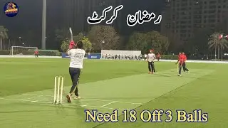 Dubai Police Ramadan Tape Ball Cricket || Junoon cc Dubai Vs Shaheen Xi