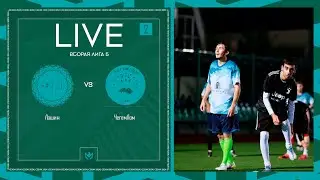 ЛАШИН х ЧЕГЕМЛОМ | Вторая лига Б | 2024 | 2 тур ⚽️ 