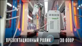 Метровагонмаш клининг - презентация робота уборщика